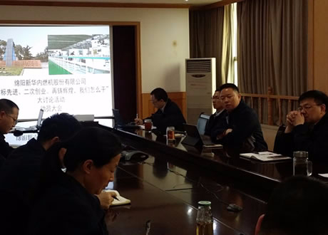 公司召開“對(duì)標(biāo)先進(jìn)、二次創(chuàng)業(yè)、再鑄輝煌，我們?cè)趺锤伞贝笥懻摶顒?dòng)動(dòng)員會(huì)