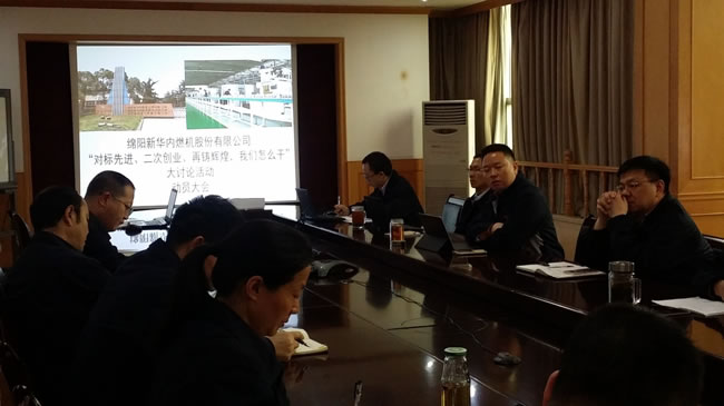 召開(kāi)“對(duì)標(biāo)先進(jìn)、二次創(chuàng)業(yè)、再鑄輝煌，我們?cè)趺锤伞贝笥懻摶顒?dòng)動(dòng)員會(huì)